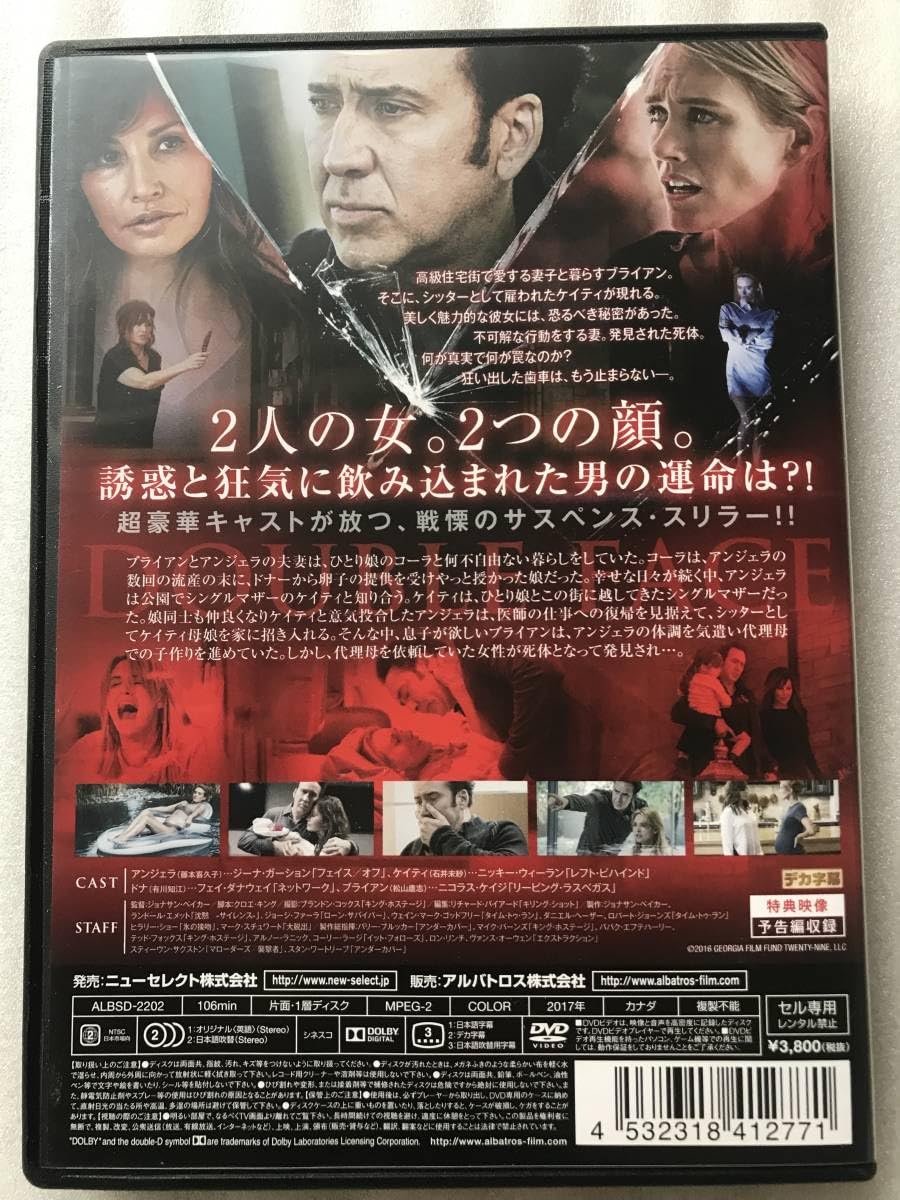 Amazon.co.jp: ダブルフェイス ジーナガーション ニッキーウィーラン